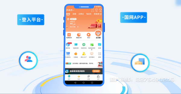 康乐县电力供需平台MG动画制作_电力系统可视化动画设计_智慧电网数字化宣传动画_电网科普动画_